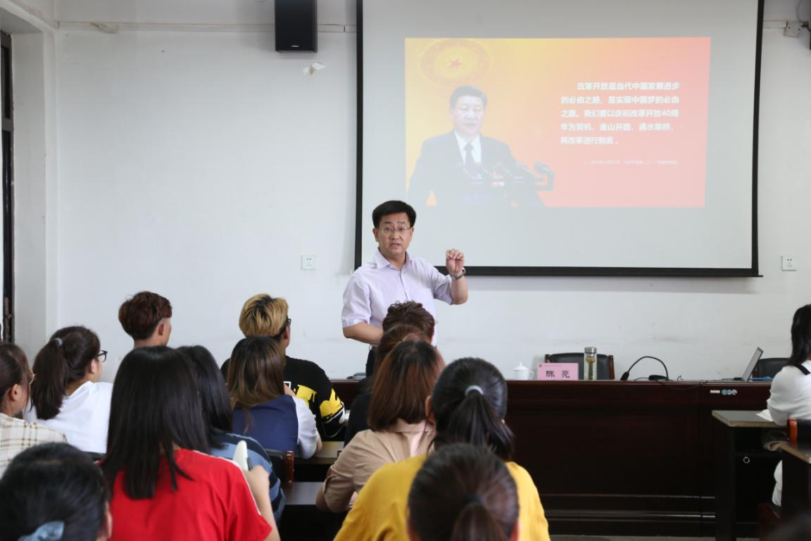 190610陈亮讲授思政课